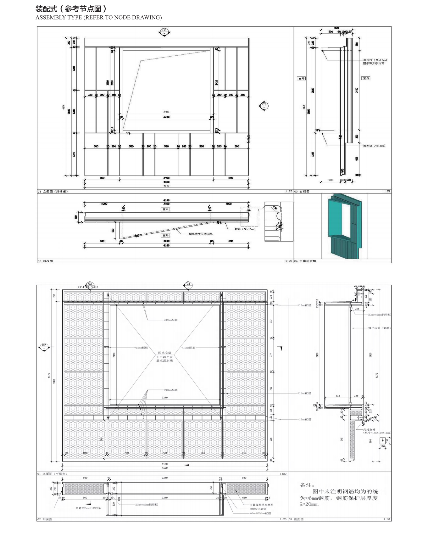 装配式建筑节点.jpg